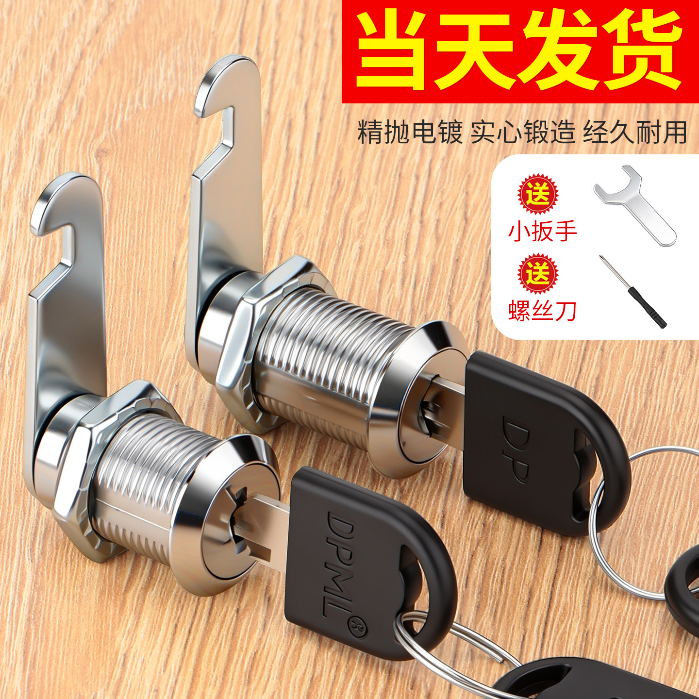 文件柜锁芯铁皮柜锁员工更衣柜信箱锁柜子储物柜柜门抽屉锁转舌锁