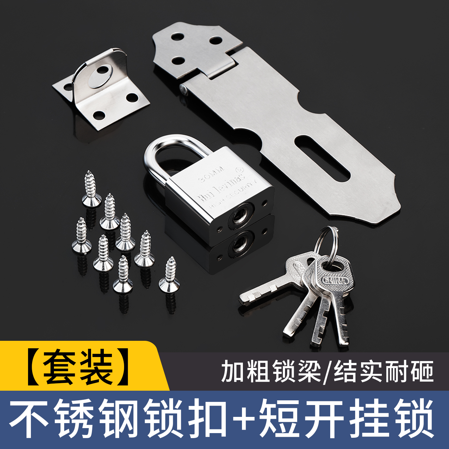 不锈钢锁扣挂锁卡扣90度