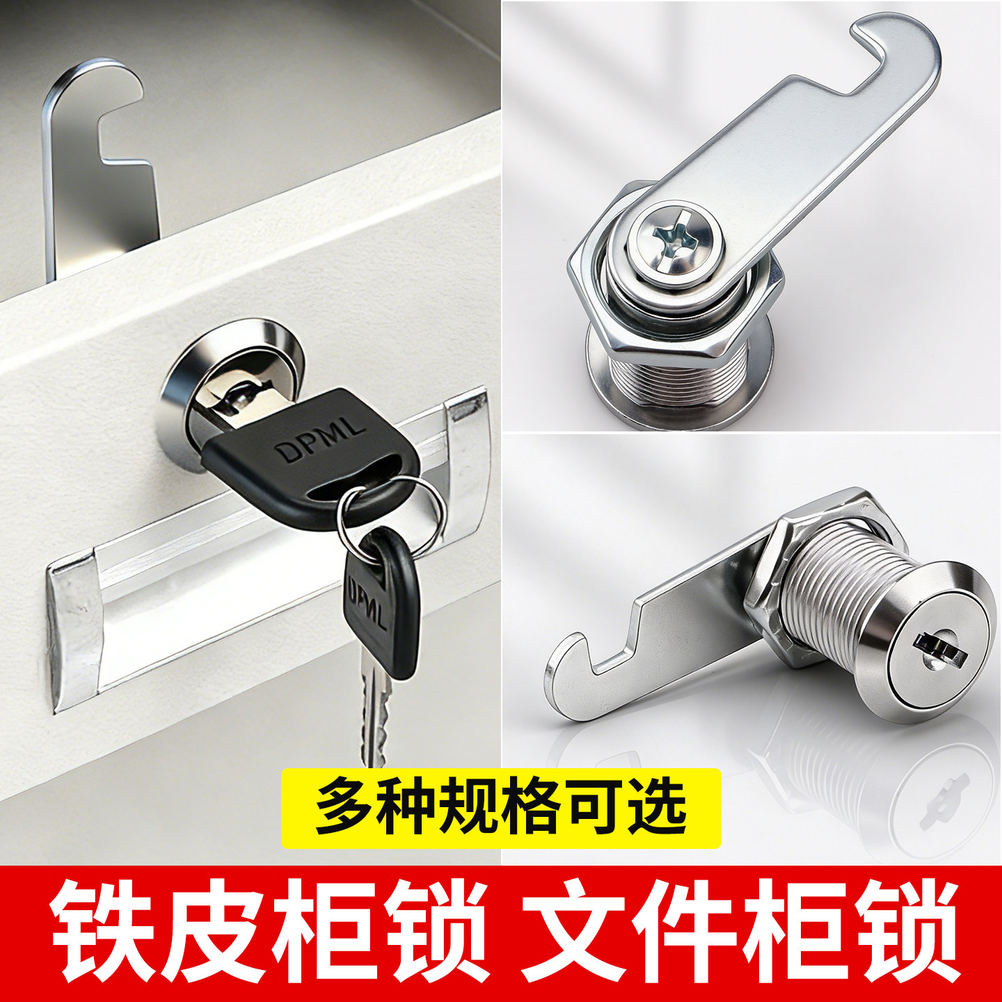 铁皮抽屉锁更衣柜子锁柜门锁文件柜锁家具办公室抽屉储物柜转舌锁,基础建材,家具锁/抽屉锁/柜门锁,淘宝优惠券,粉丝福利购,淘宝优惠卷
