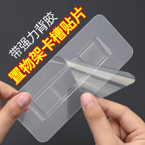 牙刷置物架粘贴片吹风机卡扣背胶