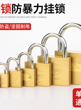铜锁挂锁通开一把钥匙开多把锁家用门锁学生宿舍柜子柜门小型锁子