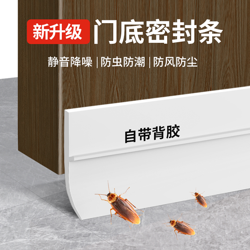 门缝门底密封条卧室房门门下缝隙