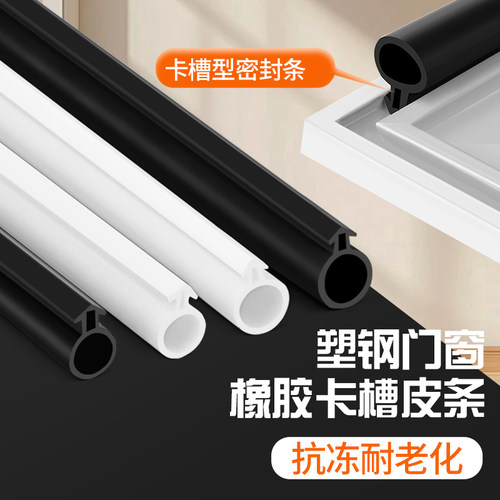 老式塑钢窗密封条防风保暖
