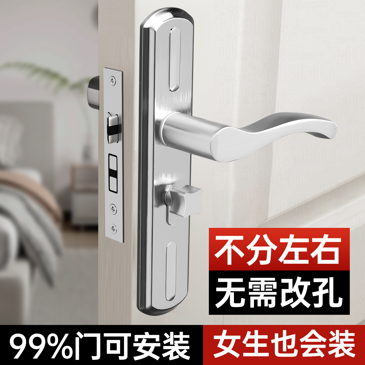 卧室门锁家用通用型房间门木门室内全套锁具老式不锈钢门把手静音图片