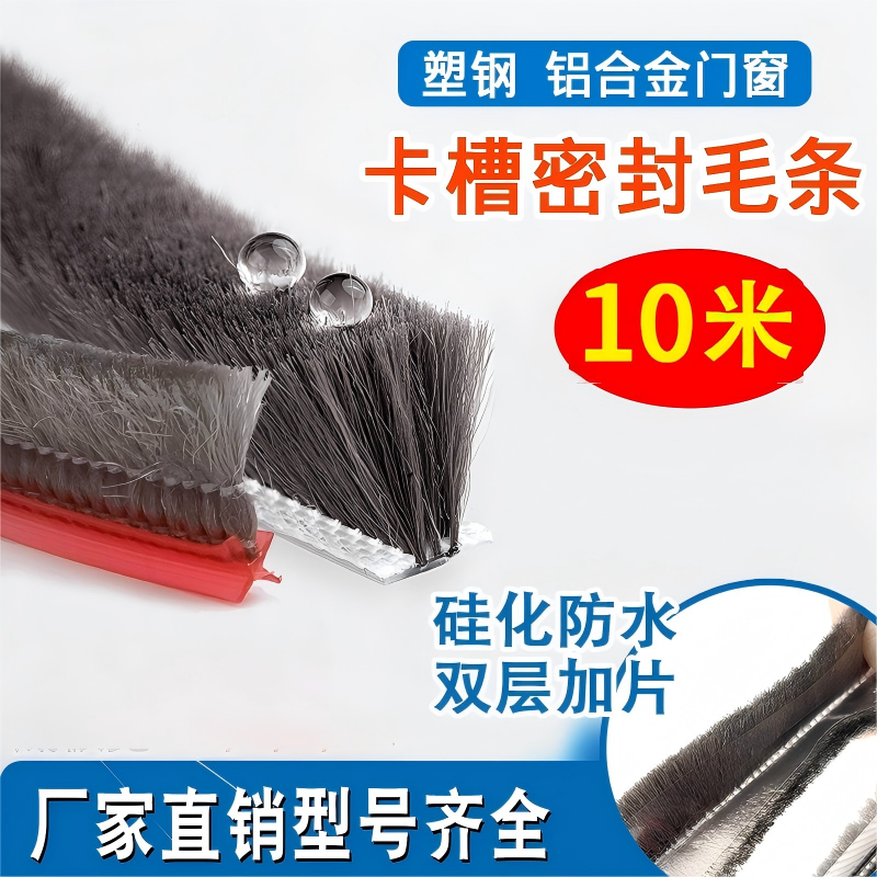 铝合金门窗密封条防风防水