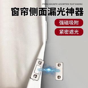 窗帘侧面漏光神器磁吸扣强力磁铁免缝扣隐形免钉扣对吸闭合子母扣