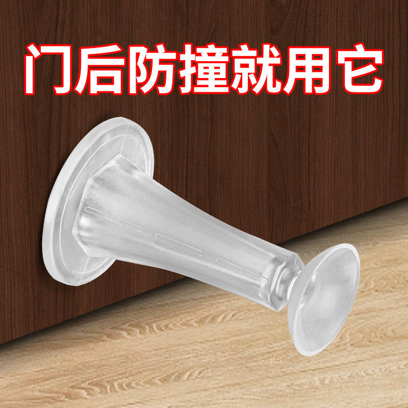 门吸免打孔新款卫生间门后门顶防撞神器硅胶吸盘固定静音门挡阻门,基础建材,门吸,淘宝优惠券,粉丝福利购,淘宝优惠卷