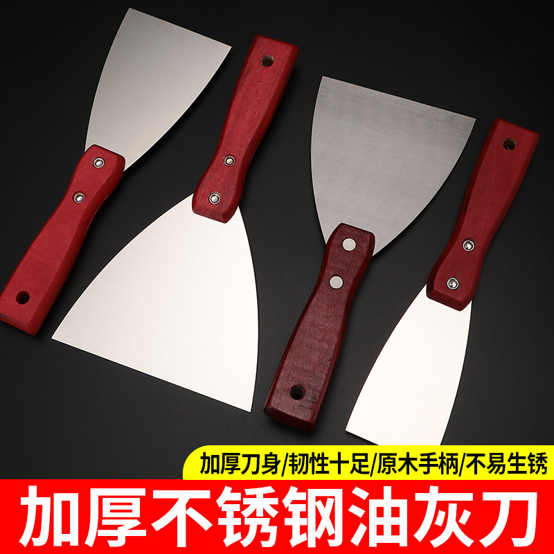 直供铲刀不锈钢油灰刀木柄清洁刀灰刀子刮刀刮腻子工具加厚型批灰