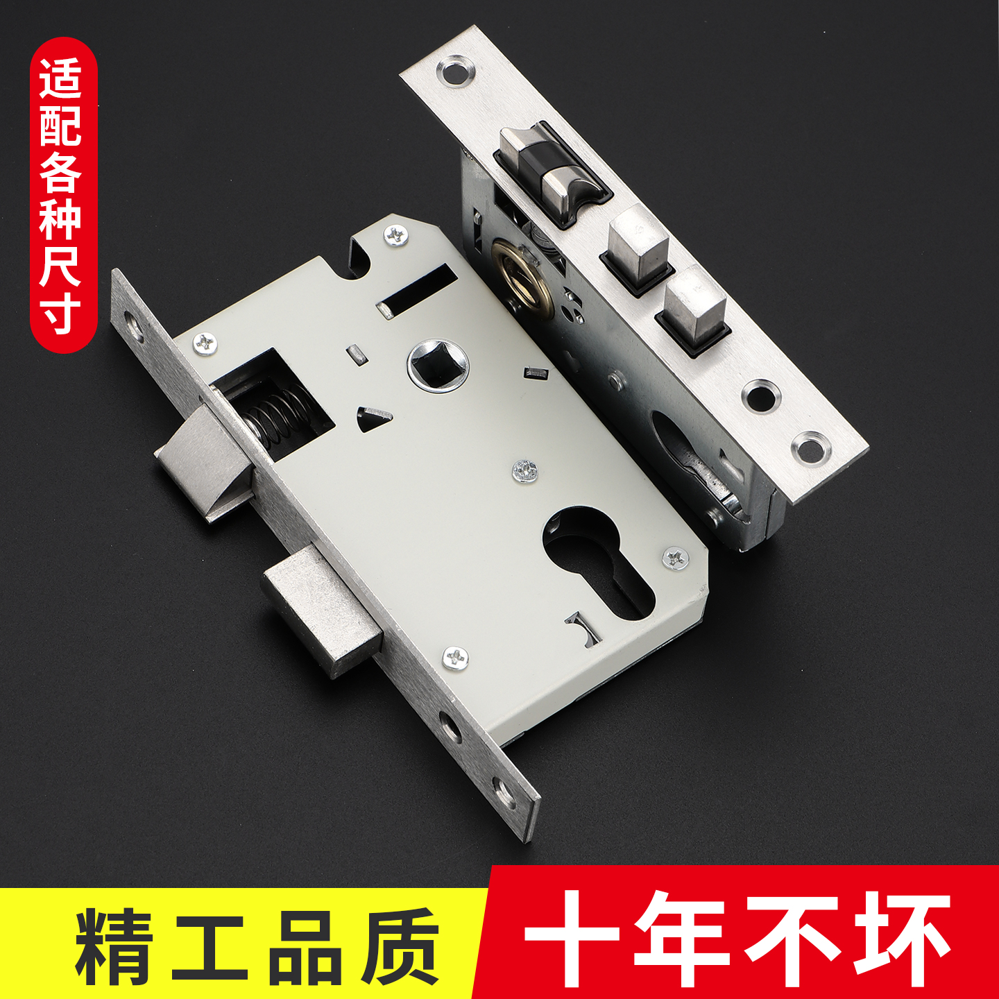 不锈钢锁体锁芯室内卧室门通用型