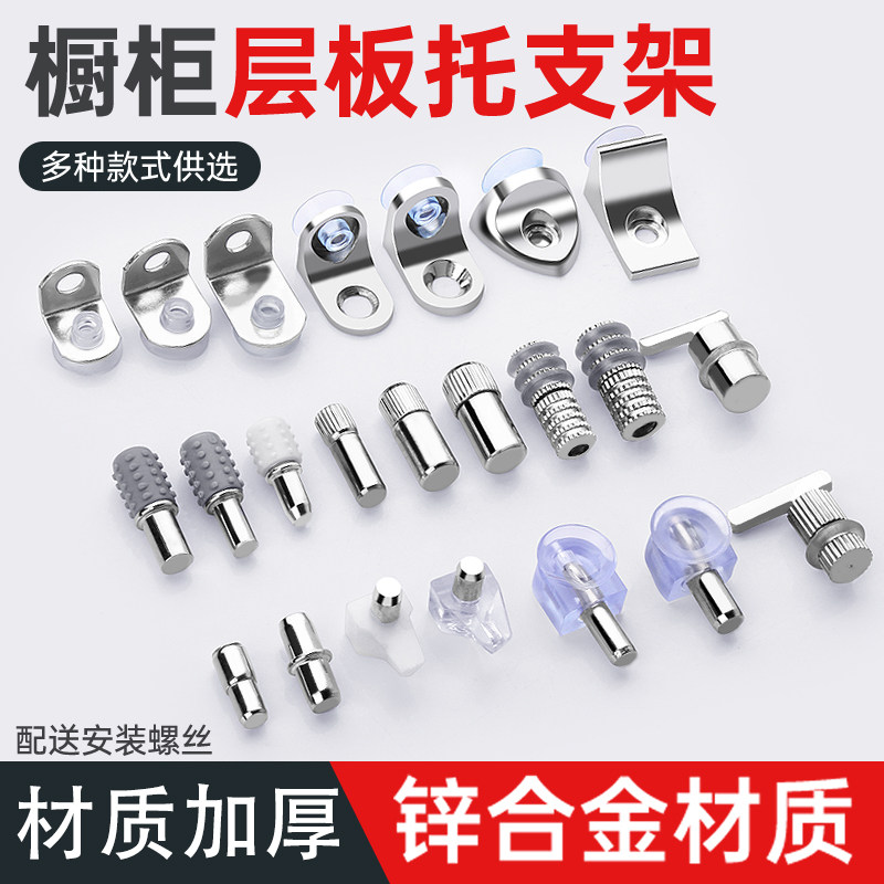 层板托隔板钉橱柜衣柜层固定托架