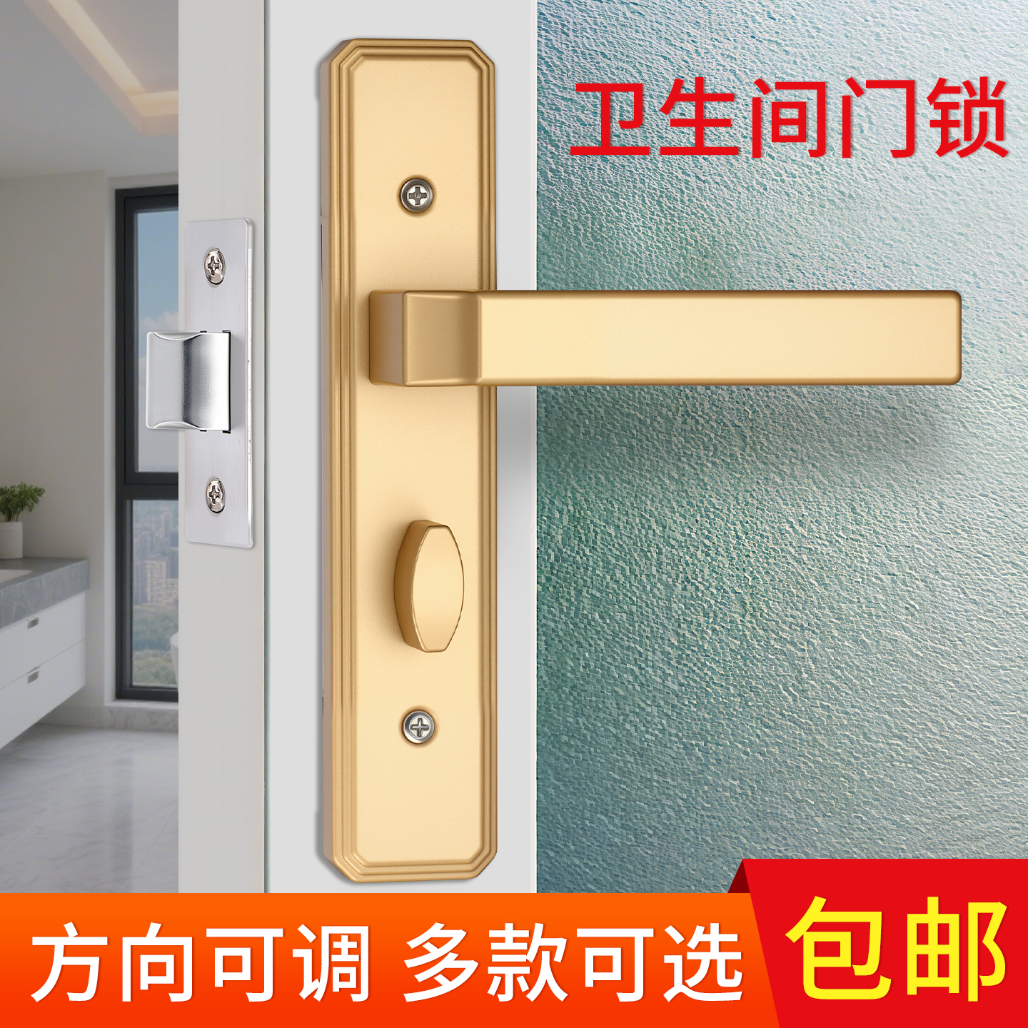 浴室卫生间门锁铝合金通用型