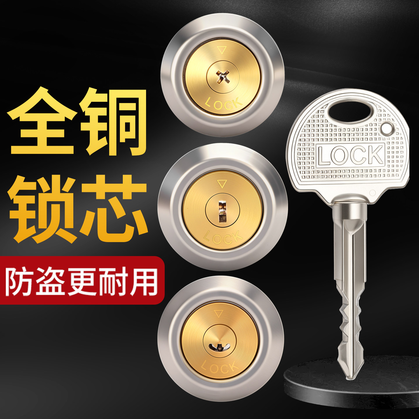 老式家用防盗门外装铜芯锁图片