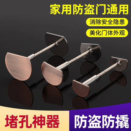 通用猫眼堵孔神器遮挡盖