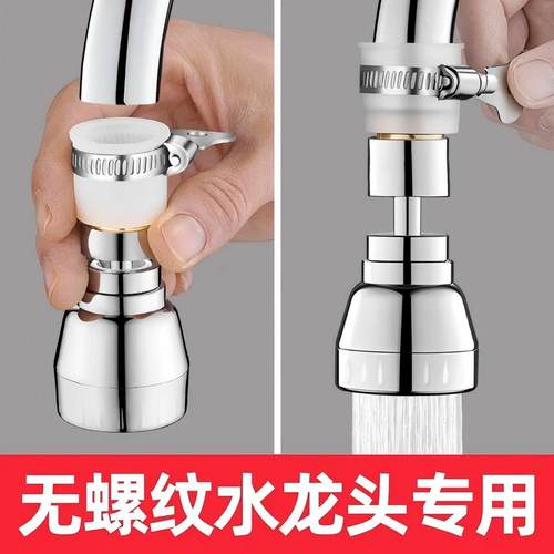老式无螺纹水龙头延伸防溅套嘴