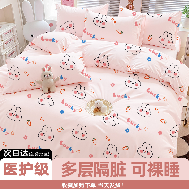 一次性床上四件套床单被罩