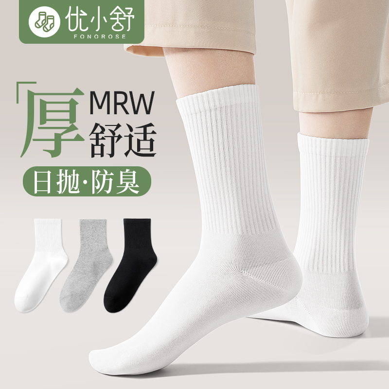 一次性袜子防臭吸汗压缩便携