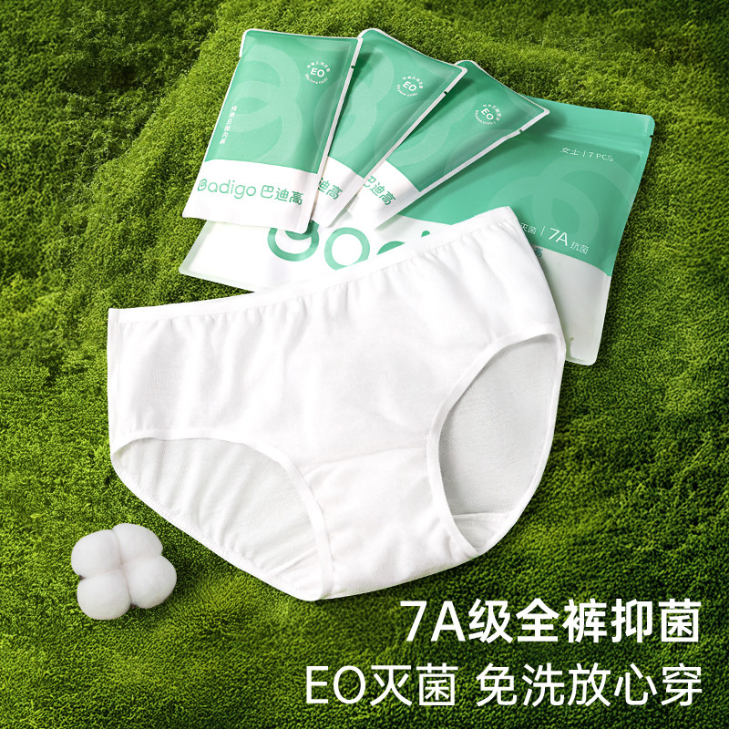 一次性内裤女款纯棉无菌女士日抛产妇月子短裤旅行免洗女性女生