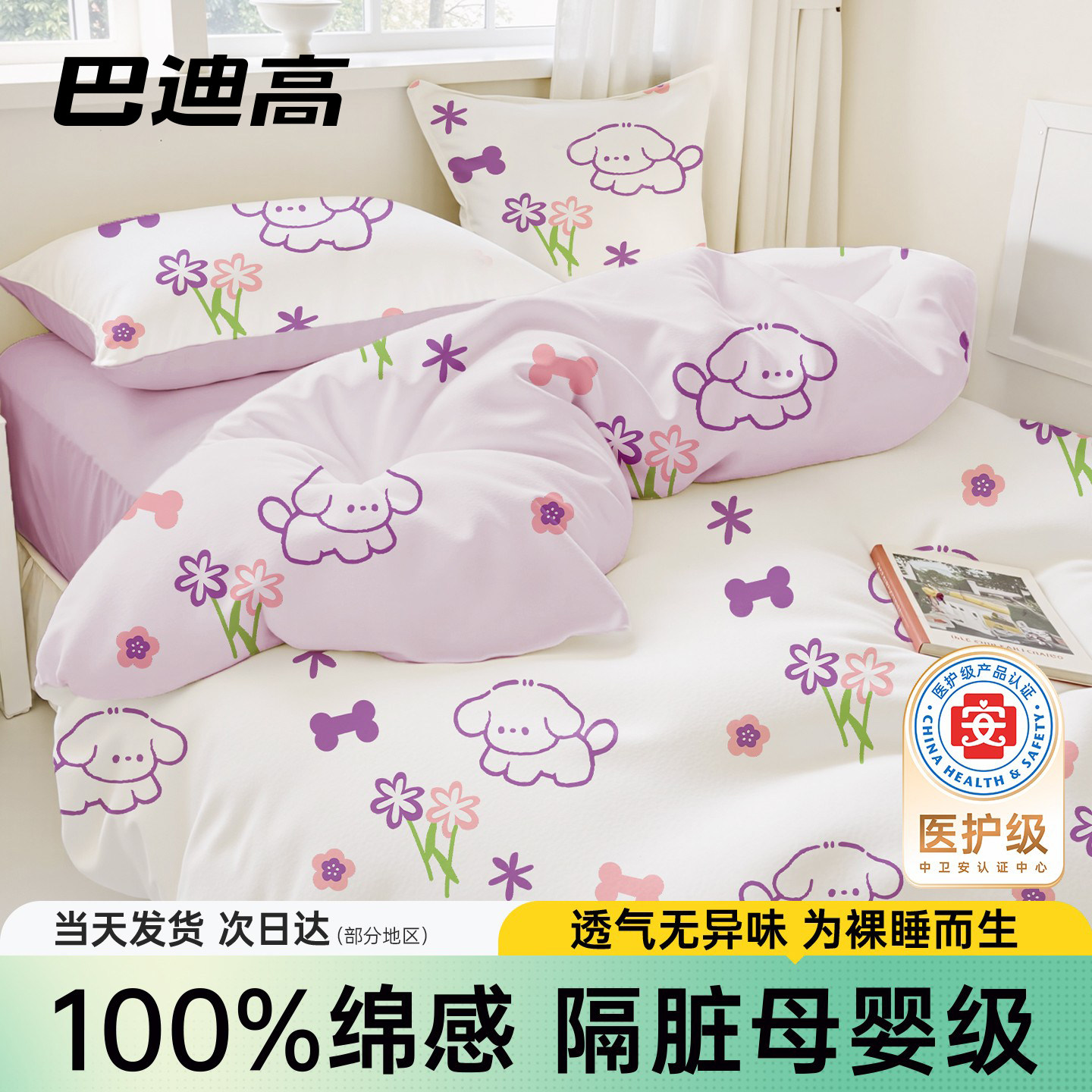 酒店一次性床上四件套床单被罩枕套被套旅行出差压缩便携宾馆用品