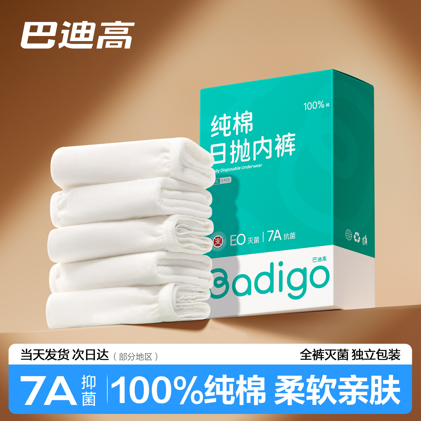 一次性内裤女款纯棉无菌女士日抛产妇月子短裤旅行免洗女性女生