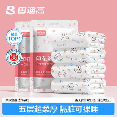一次性床上四件套床单被罩