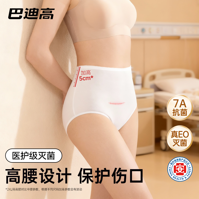 灭菌高腰一次性内裤纯棉无菌