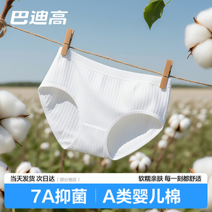 巴迪高一次性内裤女款纯棉无菌女士日抛产妇月子短裤旅行免洗女生