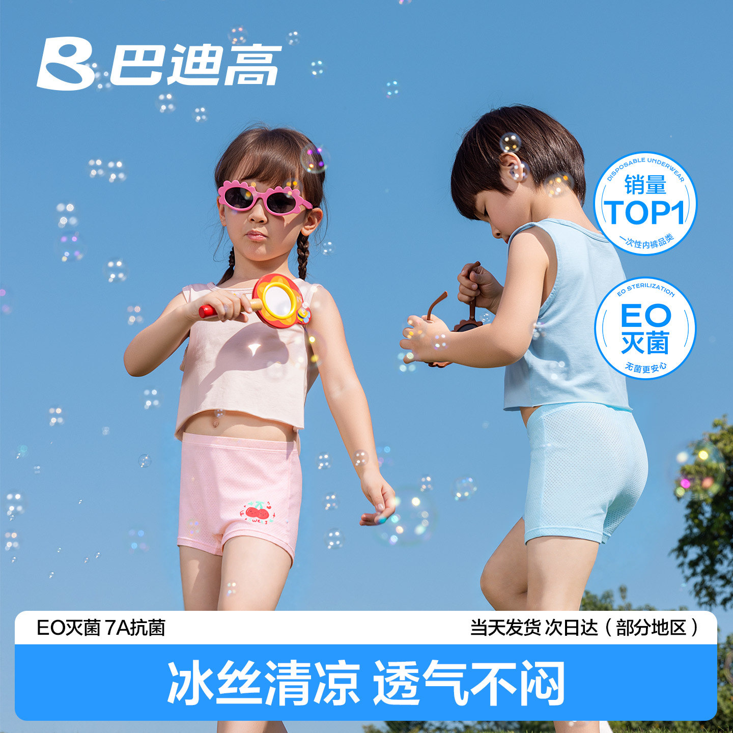 冰丝透气儿童印花一次性内裤图片