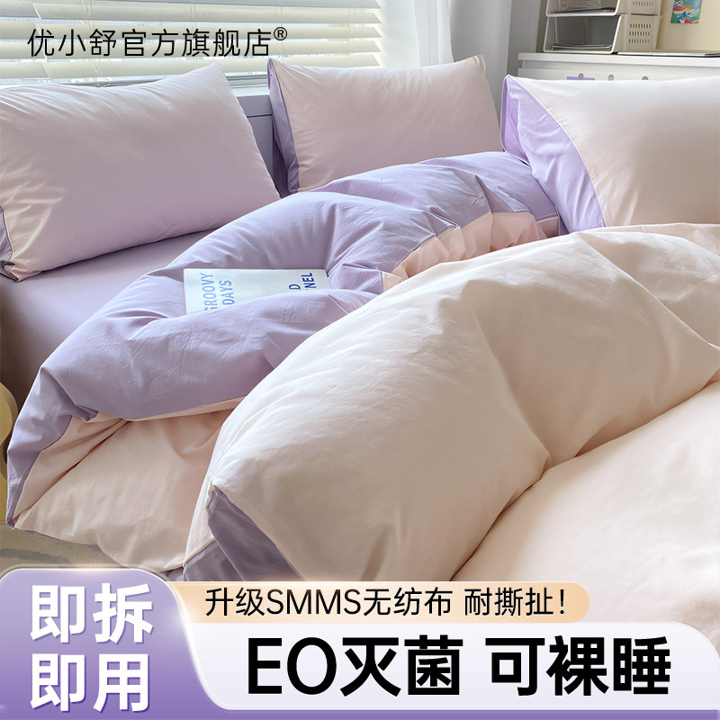 酒店加厚一次性床单被罩枕套被套旅旅游行四件套隔脏床上用品便携