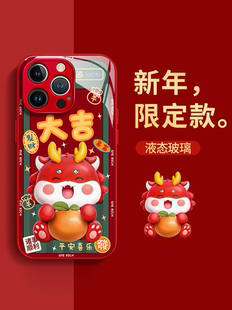 龙年发财大吉苹果13手机壳iPhone15promax保护套14plus情侣11p红色12pro新年x/xr限定6s/8/7P新款xs max女se2