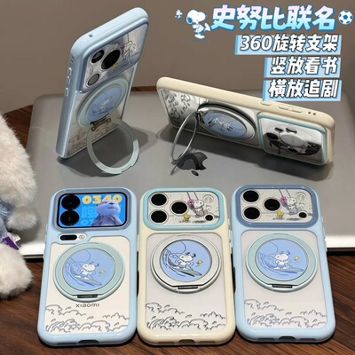 冲浪史努比旋转支架适用苹果