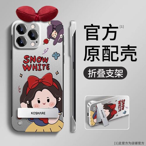 无边框白雪公主适用苹果15手机壳