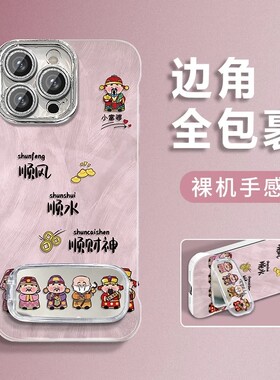 羽纱无边框排排财神适用苹果16promax手机壳iphone15小米14华为mate60pro新款pura70女opporeno13情侣vivos20