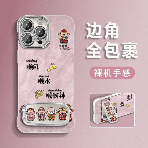 财神适用苹果华为多型号手机壳