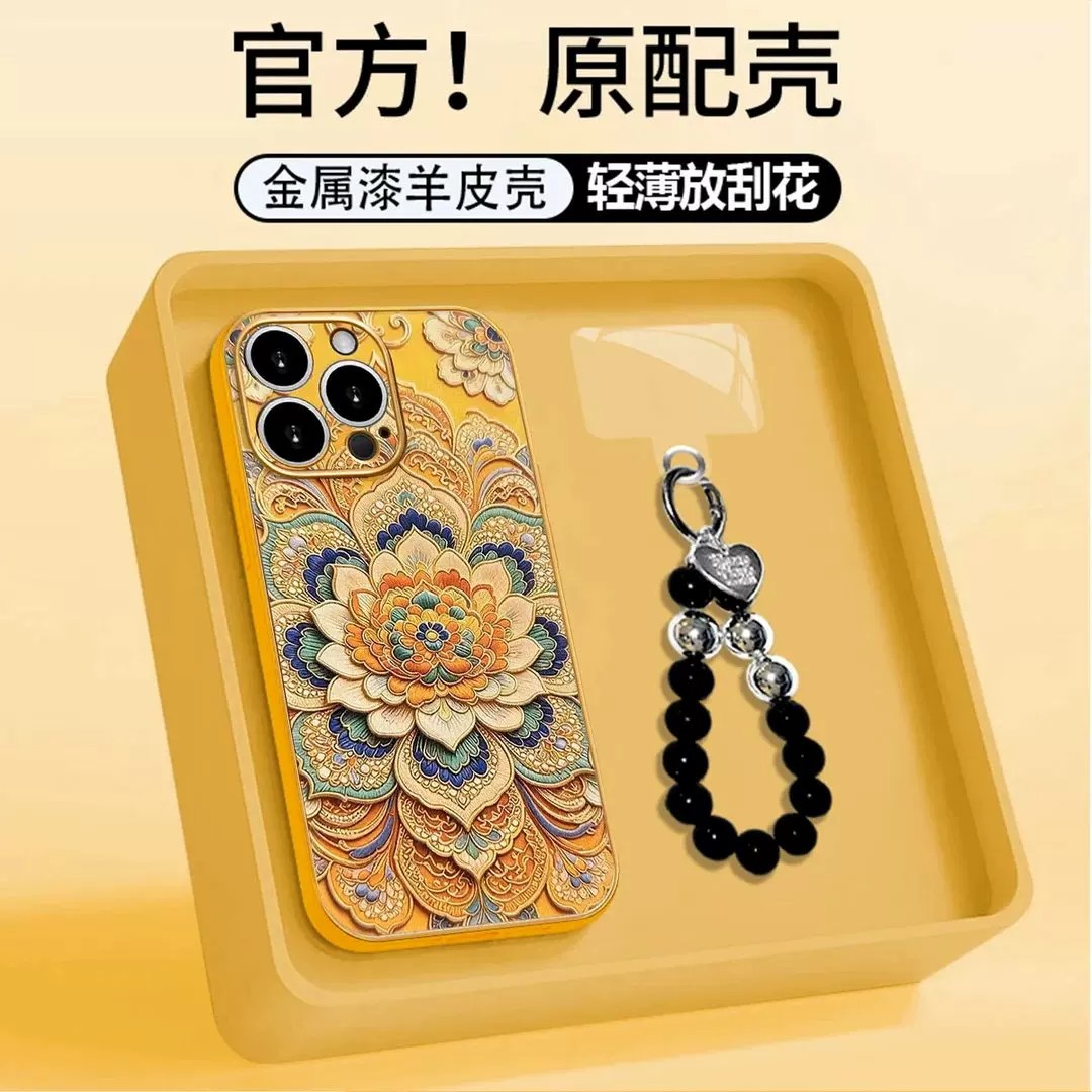 复古莲花浮雕适用苹果17promax手机壳华为mate80pro保护套p70新款OPPORENO16女OPPOs60挂绳红米k80小米15荣耀