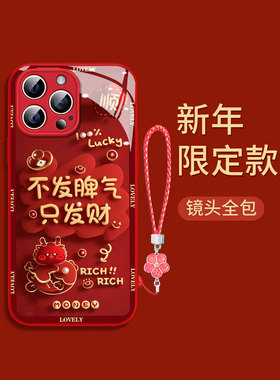 2025只发财适用vivox100手机壳vivos18保护套X27/X80龙x70/x90新款iqooneo9女s17pro红色s16新年y78