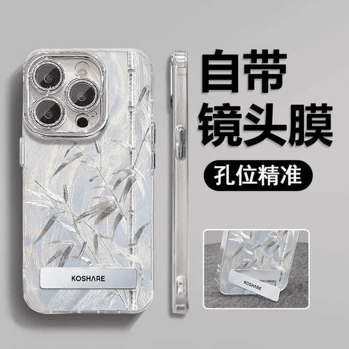 金属竹子适用于苹果16手机壳