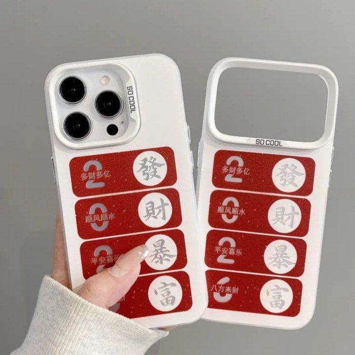 磨砂彩银发财暴富适用苹果17手机壳iPhone16promax华为mate60pro新年款Pura80高级vivos50女OPPOReno15小米17,3C数码配件,手机保护套/壳,淘宝优惠券,粉丝福利购,淘宝优惠卷