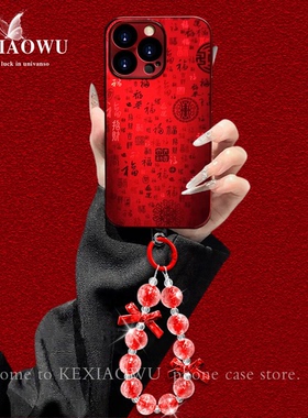 酒红电镀满福渐变适用苹果17promax手机壳iPhone16华为mate60新年款p70红色Reno15喜庆vivox300高级小米17女