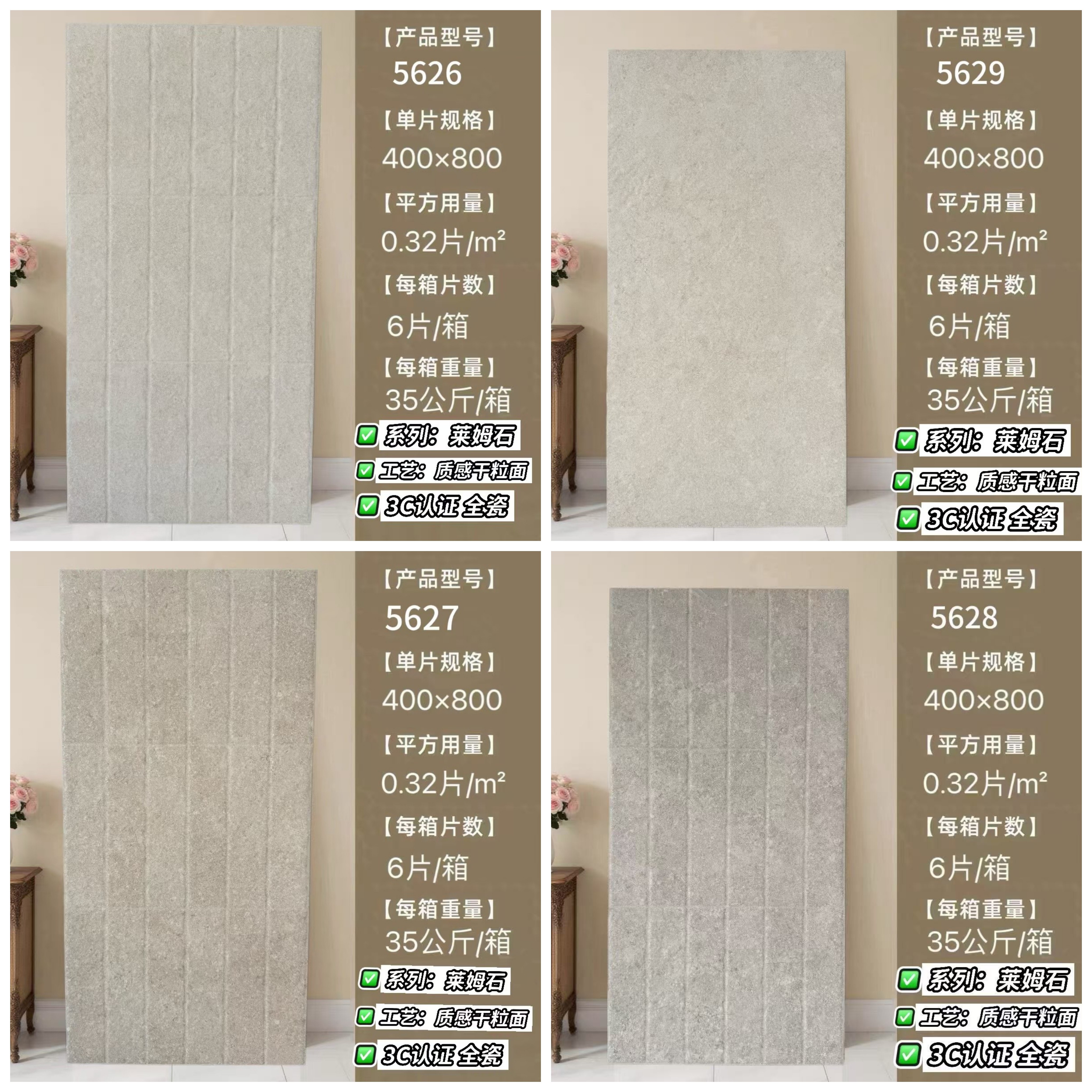 洗手间厕所400x800全瓷莱姆石瓷砖咖啡面包蛋糕店米白灰格子墙砖