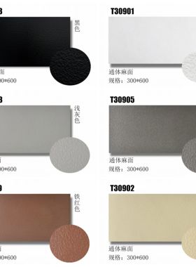 别墅阳台300x600通体外墙砖防冻铁红色麻面餐厅门黑白灰防滑地砖