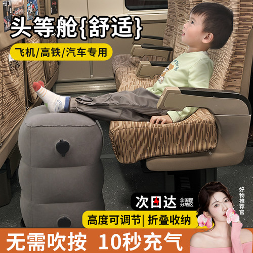 充气脚垫飞机睡觉神器儿童长途