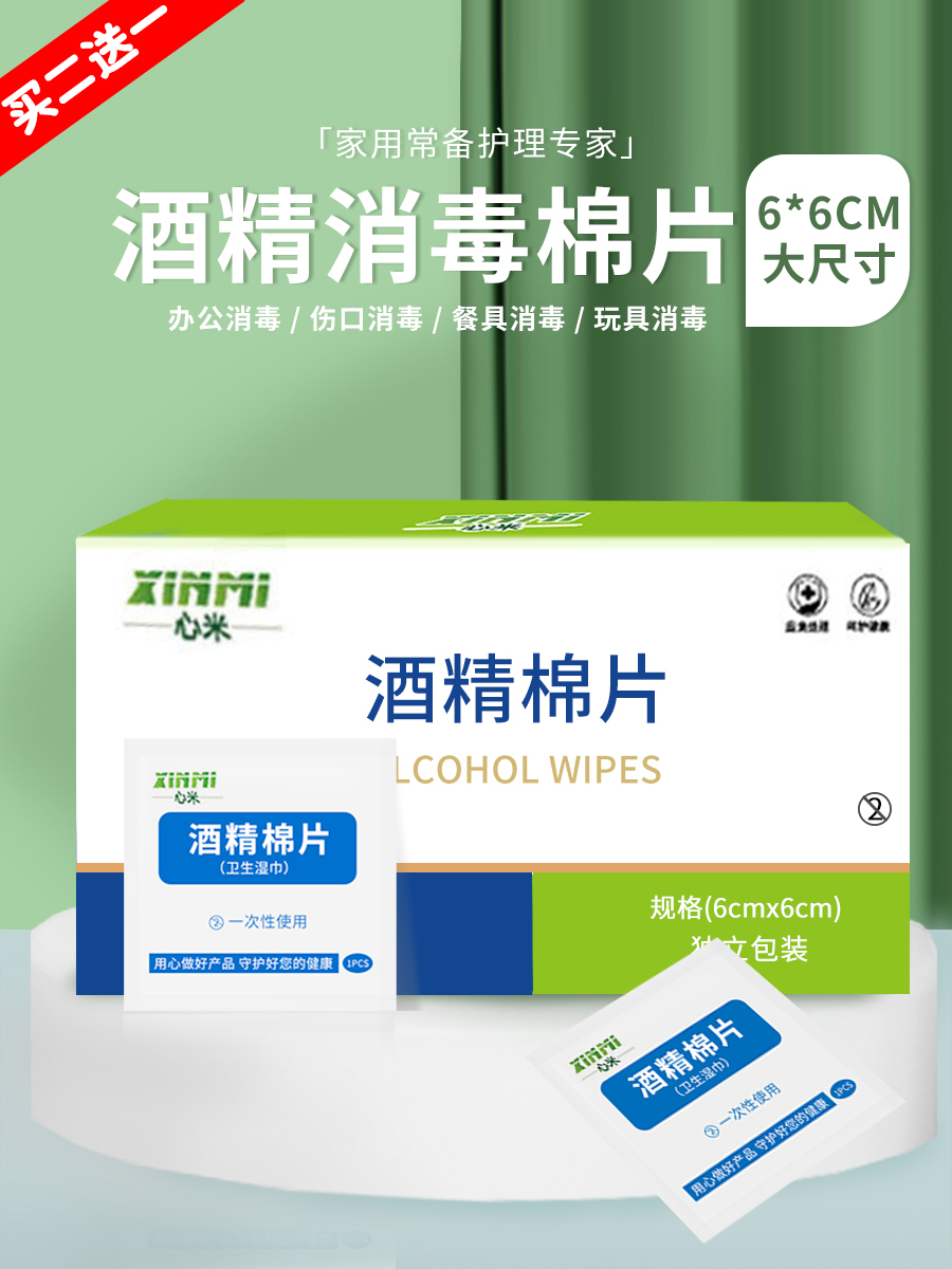 75-degree alcohol disinfection wipes to wipe the mobile phone screen disposable alcohol cotton sheets children's sterilization wipes carry-on