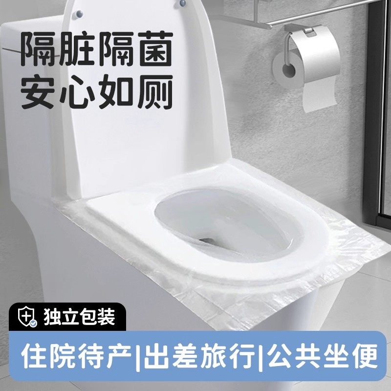 一次性马桶垫坐垫纸旅行酒店厕所坐便套防水防菌孕产妇旅游马桶套