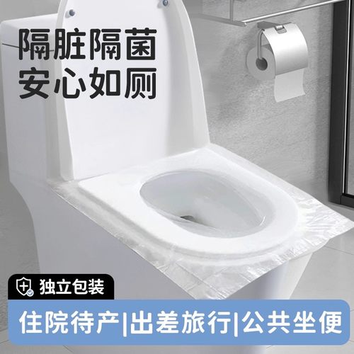 一次性马桶垫坐垫纸旅行酒店厕所