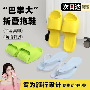 便携式 旅行非必备旅游超轻游泳女浴室洗澡防滑出差用品 可折叠拖鞋