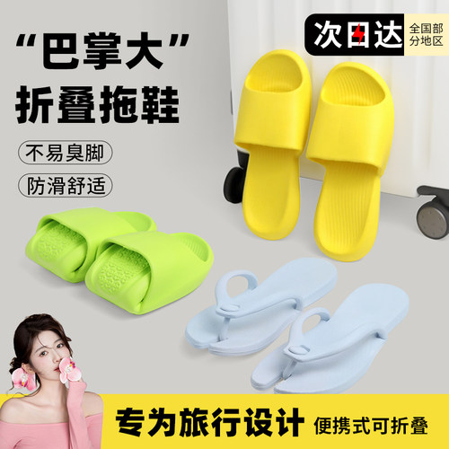 便携式可折叠拖鞋旅行非必备旅游