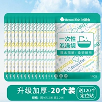 Обновить толще не легко сломать [20 упаковок независимой установки]