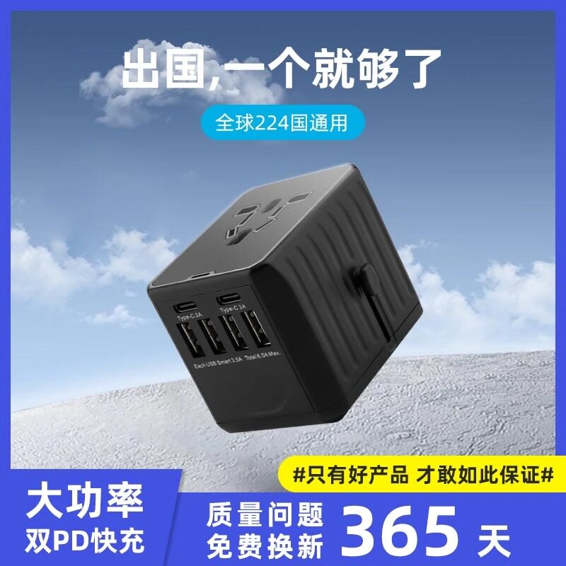 全球通用旅行转换插头英标欧标日本国际旅游多功能万能插座转换器