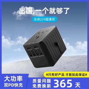 全球通用旅行转换插头英标欧标日本国际旅游多功能万能插座转换器