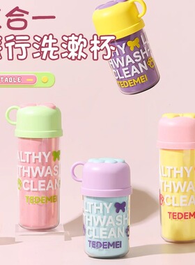 旅行洗漱杯漱口杯子牙刷杯便携出差套装宿舍家用儿童牙刷收纳盒